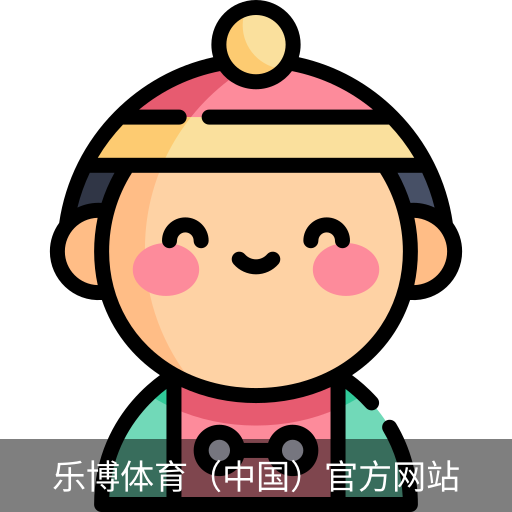 乐博体育集团